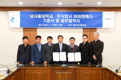 F167_비바엔에스_남서울대 MOU.jpg